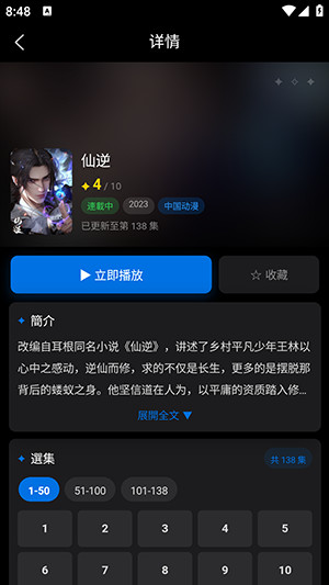 动漫天堂官方正版下载最新版-动漫天堂软件免费下载安装手机版v1.0.0