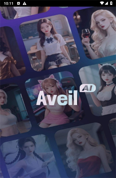 AveilAI手机版