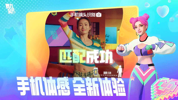 舞力全开派对测试