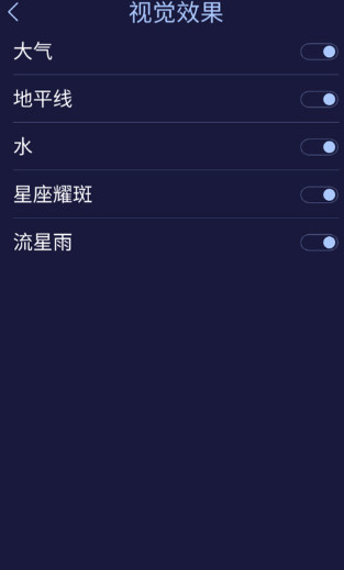 Star Walk 2安卓最新版本