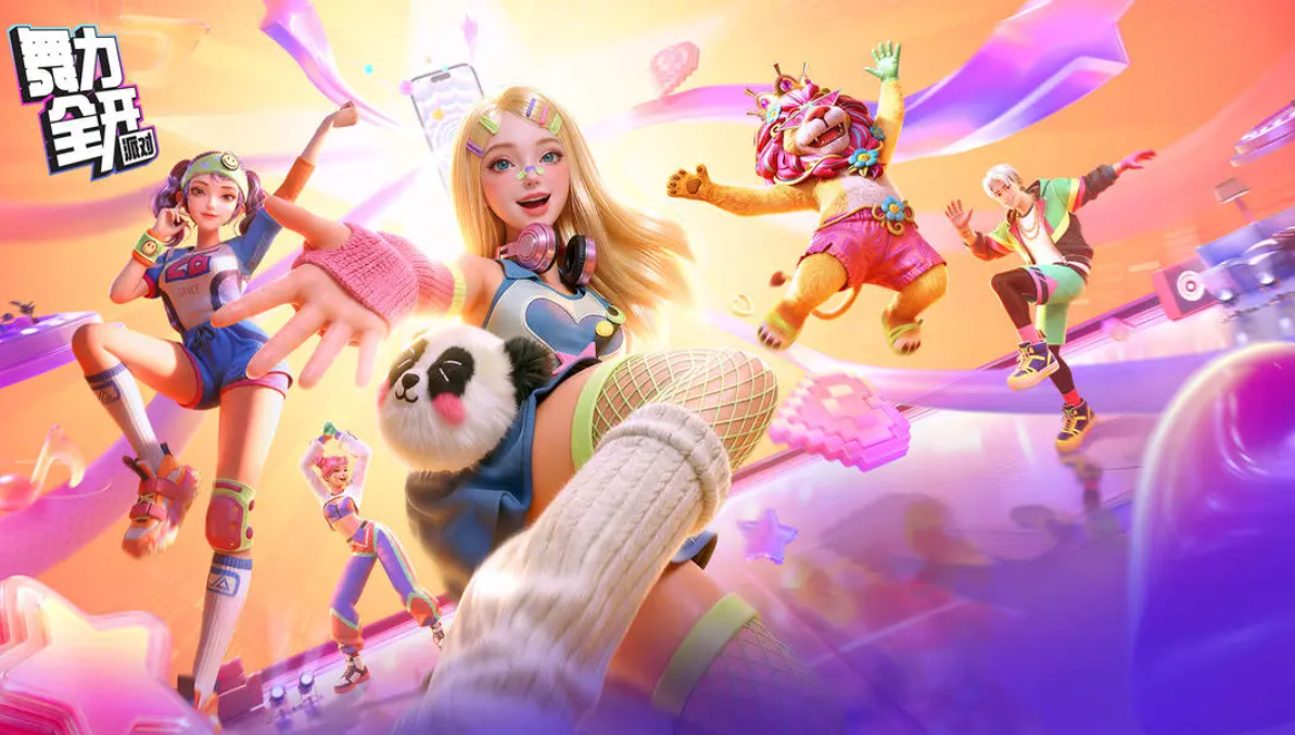 舞力全开派对测试