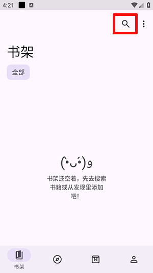 阅读莫奈美化版下载最新版-阅读莫奈美化版安卓下载免费版v3.26.11-beta.18