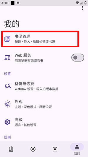 阅读莫奈美化版下载最新版-阅读莫奈美化版安卓下载免费版v3.26.11-beta.18