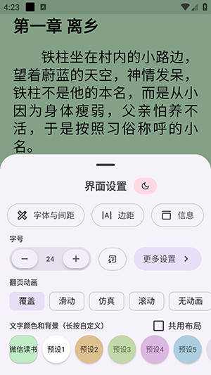 阅读莫奈美化版下载最新版-阅读莫奈美化版安卓下载免费版v3.26.11-beta.18