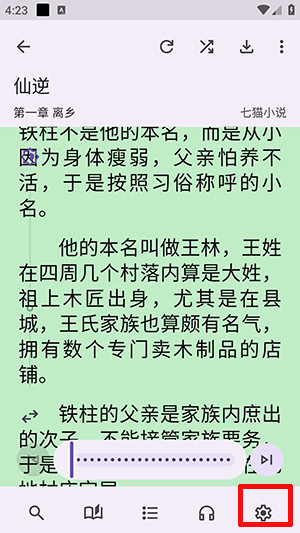阅读莫奈美化版下载最新版-阅读莫奈美化版安卓下载免费版v3.26.11-beta.18