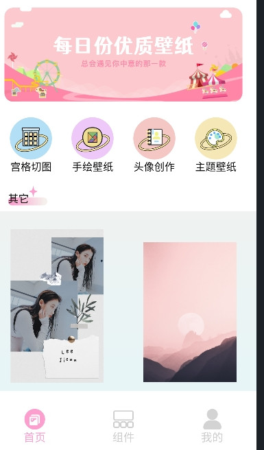 Fun Widgets万象小组件