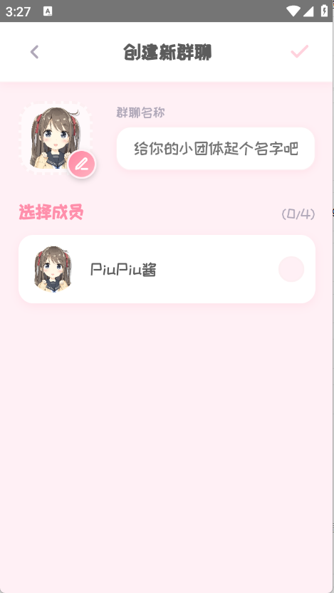 PiuPiu酱虚拟聊天