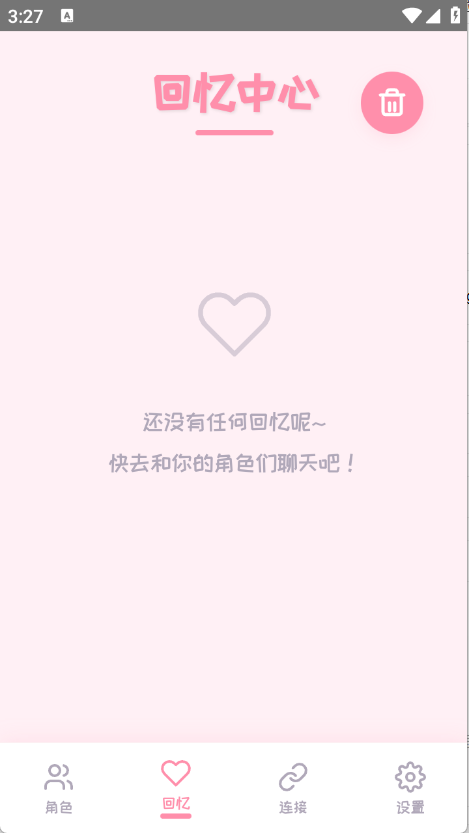 PiuPiu酱虚拟聊天