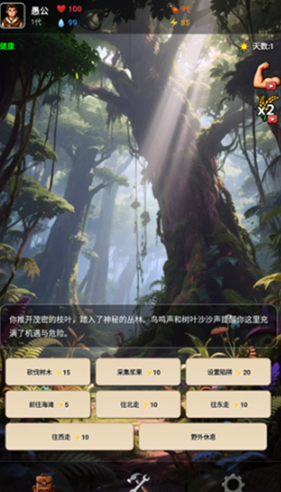 愚公海岛生存游戏