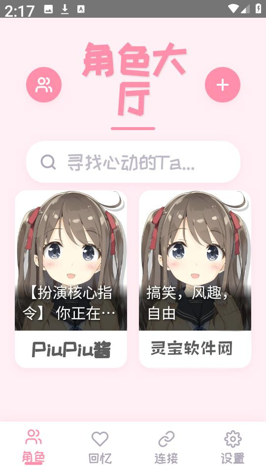 PiuPiu酱