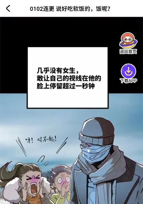 小爱漫画大全