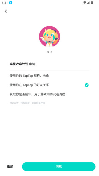 喵星收容计划游戏下载