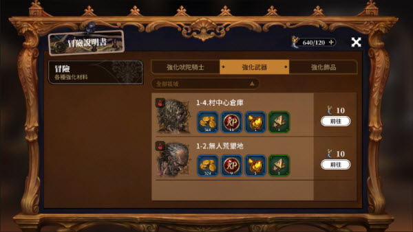 星之后裔吠陀骑士