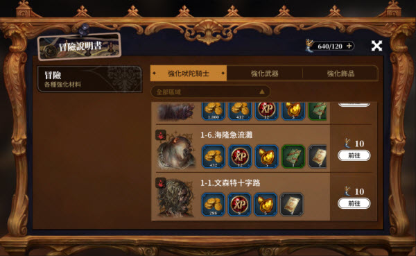 星之后裔吠陀骑士