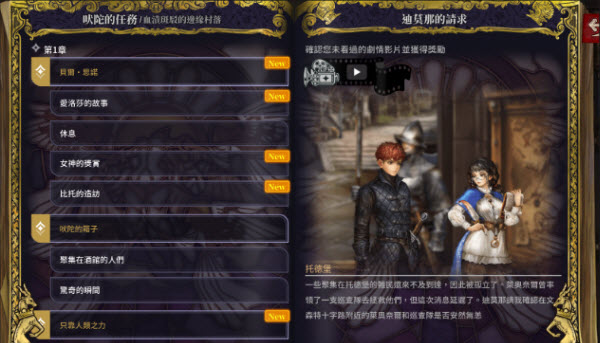 星之后裔吠陀骑士