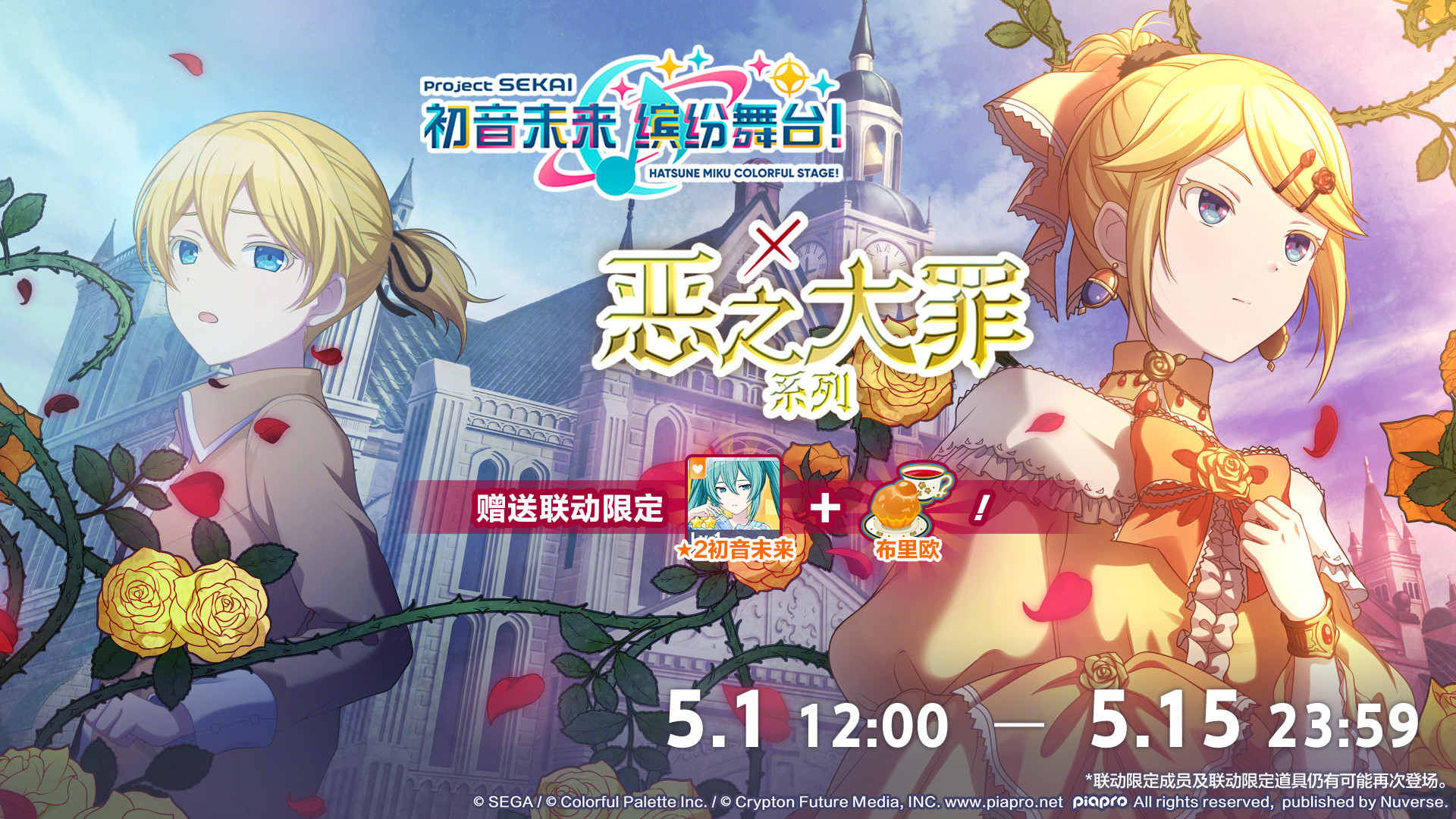 恶之大罪 登录活动