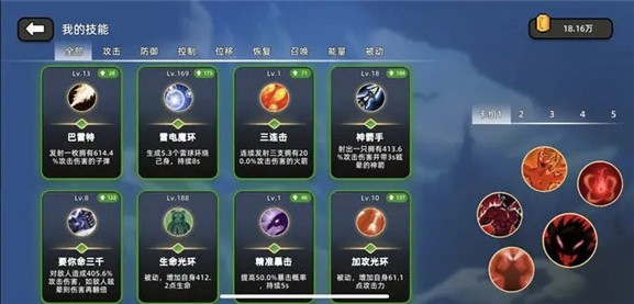 传说之旅全版本