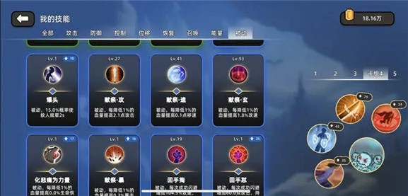 传说之旅全版本