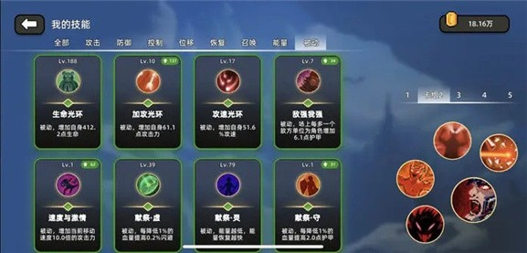 传说之旅全版本