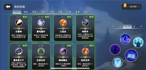 传说之旅全版本