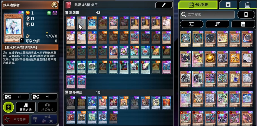 游戏王大师决斗中文版