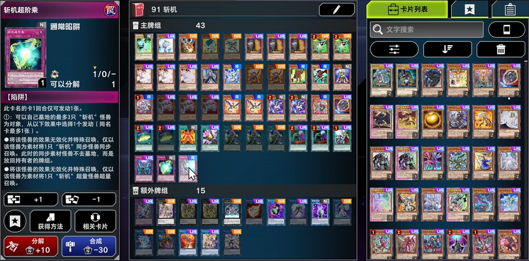 游戏王大师决斗中文版