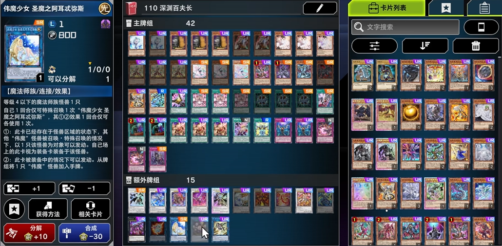 游戏王大师决斗中文版