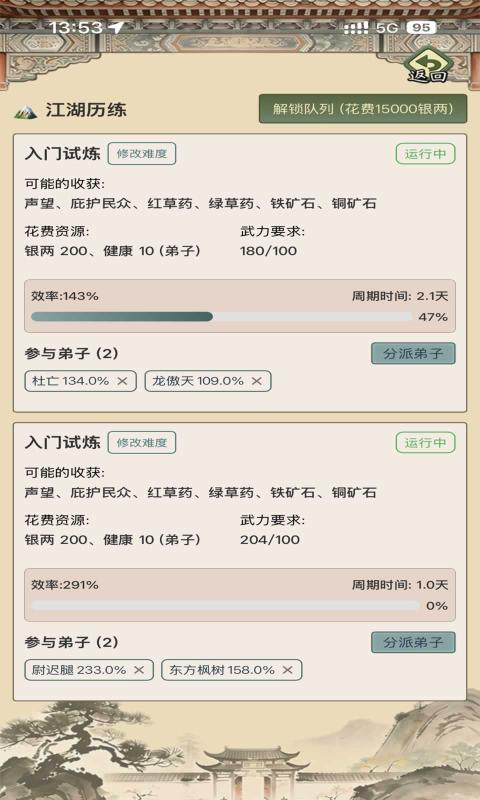 武林门派模拟器