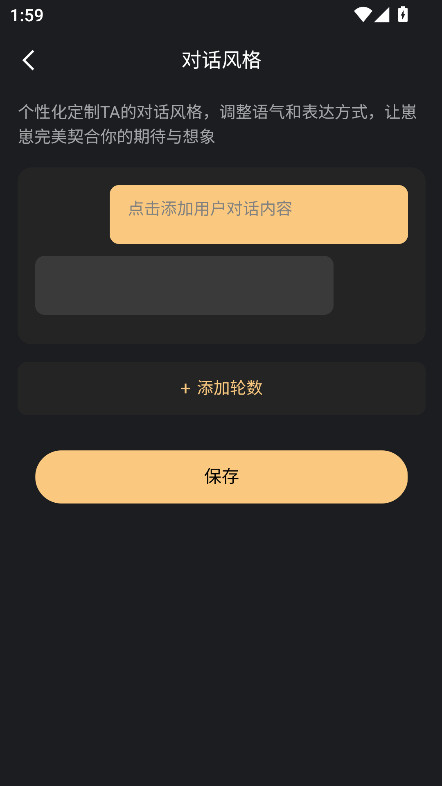 第四次元AI聊天软件