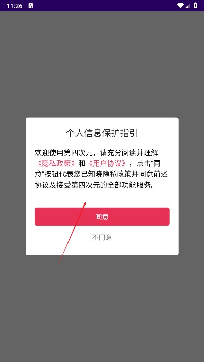 第四次元ai聊天