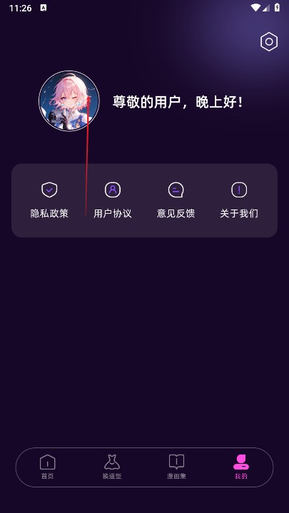 第四次元ai聊天