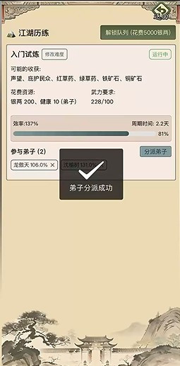 武林门派模拟器