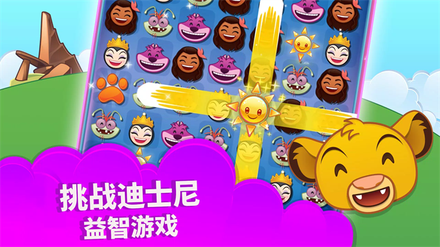 迪士尼表情包大作战