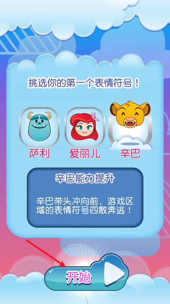 迪士尼表情包大作战