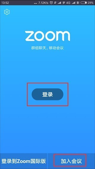 zoom会议app使用方式-1