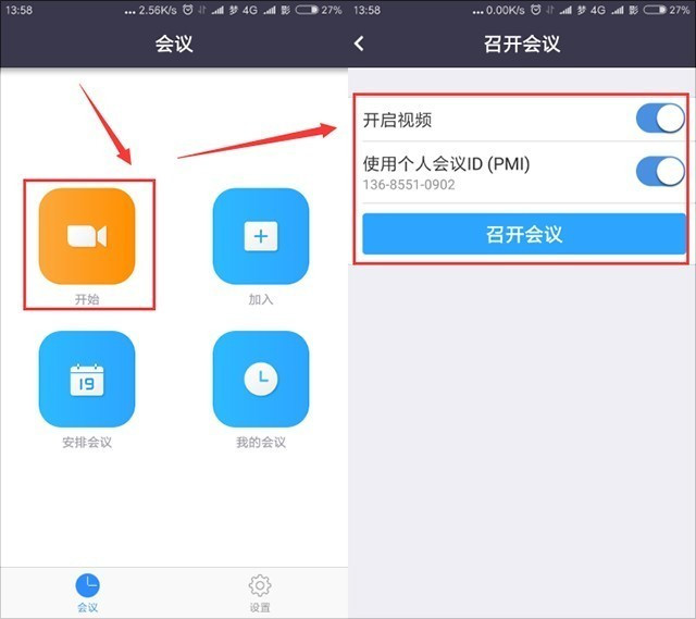zoom会议app使用方式-2