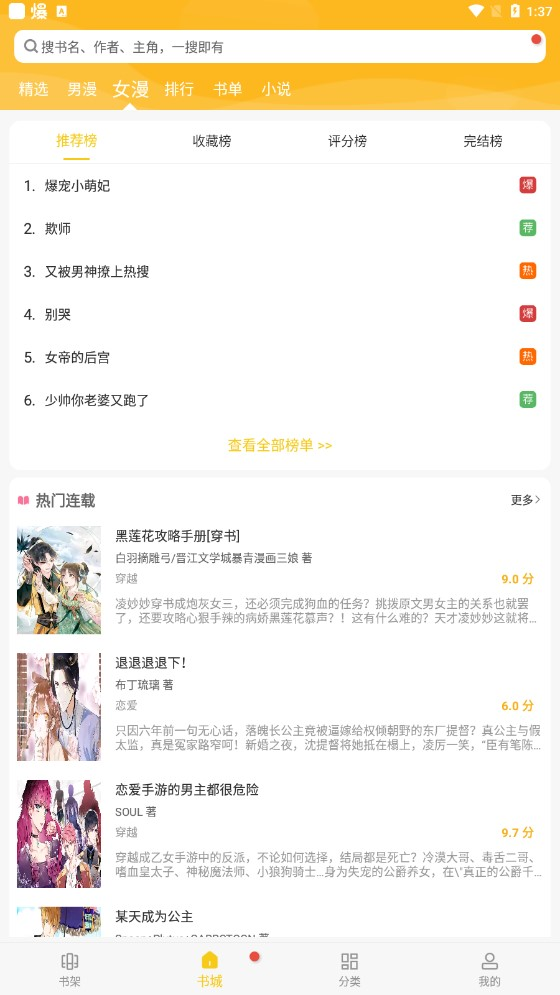 触动漫画2026版本