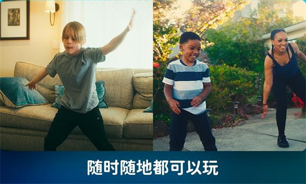 活力街体感游戏