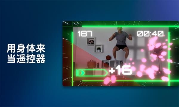 活力街体感游戏