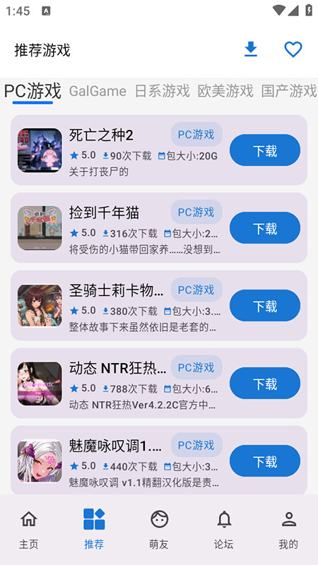 萌宅社区游戏库app官方版