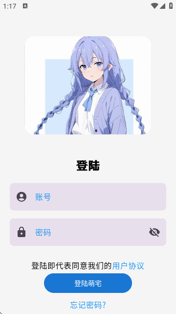 萌宅社区游戏库app官方版