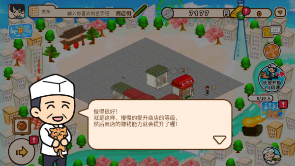 箱庭商店街最新版下载