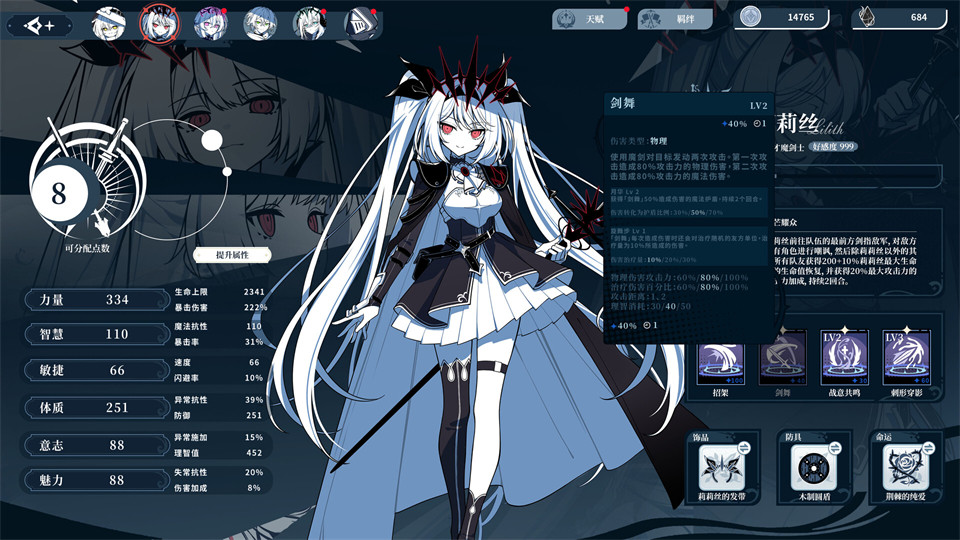 不存在的逐梦者银葱之森