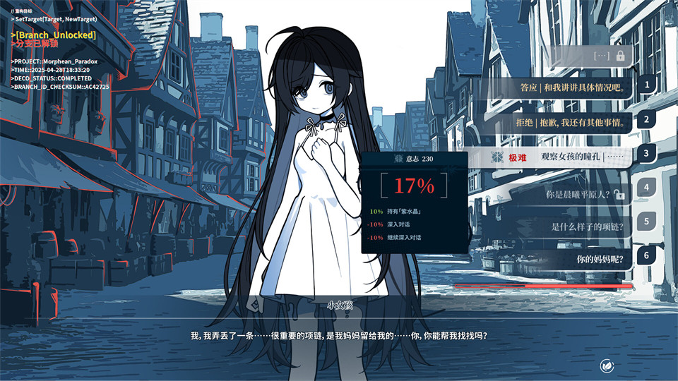 不存在的逐梦者银葱之森