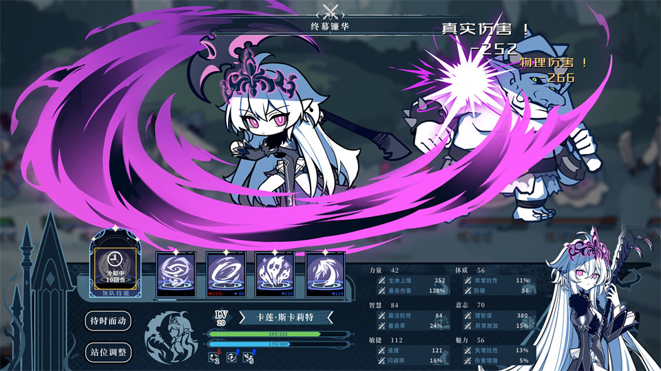 不存在的逐梦者银葱之森