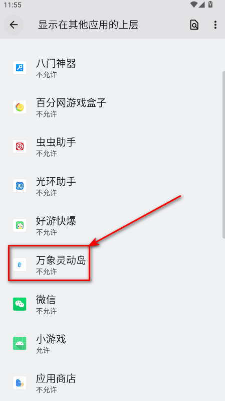 万象灵动岛手机版
