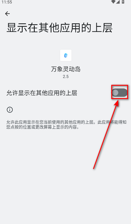 万象灵动岛手机版