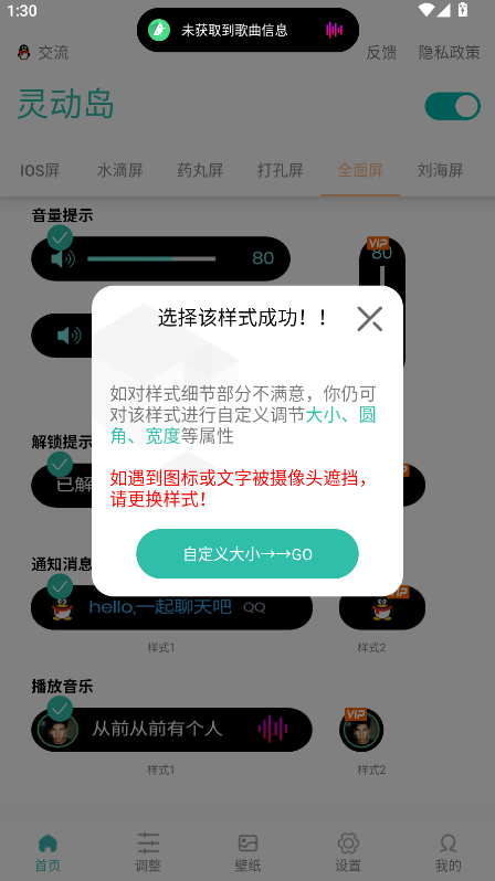 万象灵动岛手机版