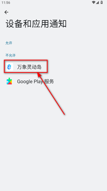 万象灵动岛手机版