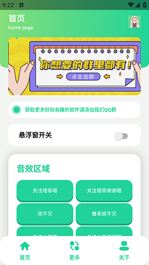 永雏小菲语音盒